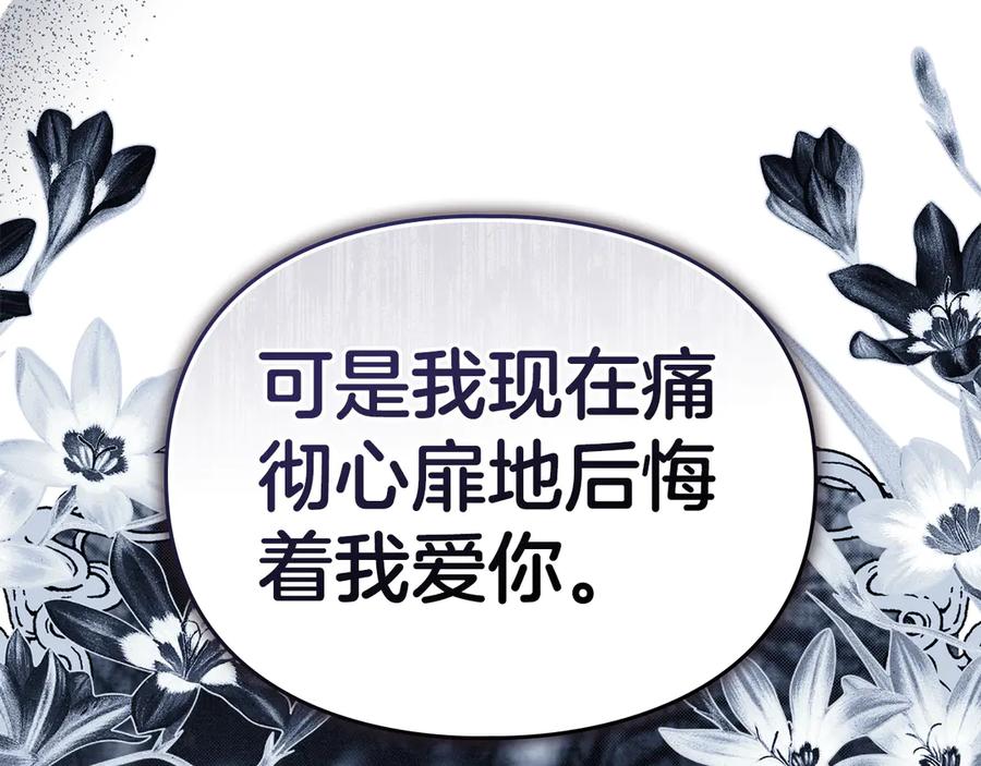 默许侵占 - 第46话 禁止外出 - 第92张图