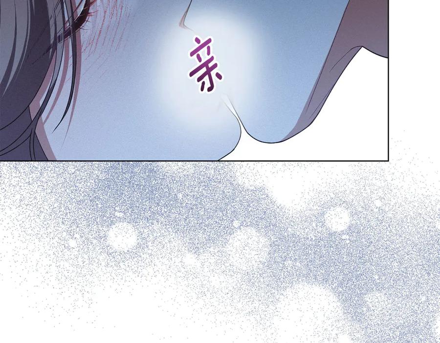 默许侵占 - 第46话 禁止外出 - 第82张图