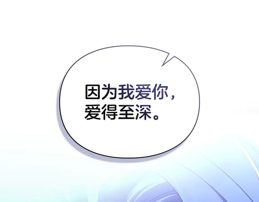 默许侵占 - 第46话 禁止外出 - 第42张图