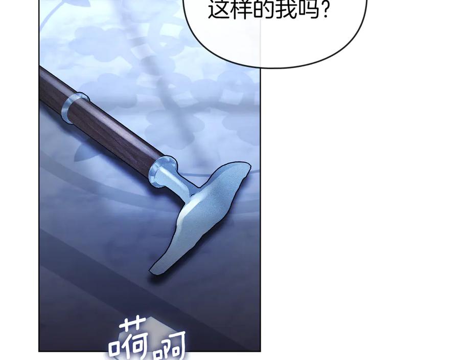 默许侵占 - 第46话 禁止外出 - 第88张图