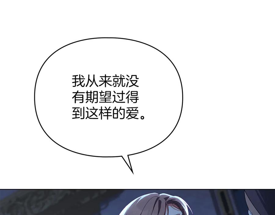 默许侵占 - 第46话 禁止外出 - 第54张图