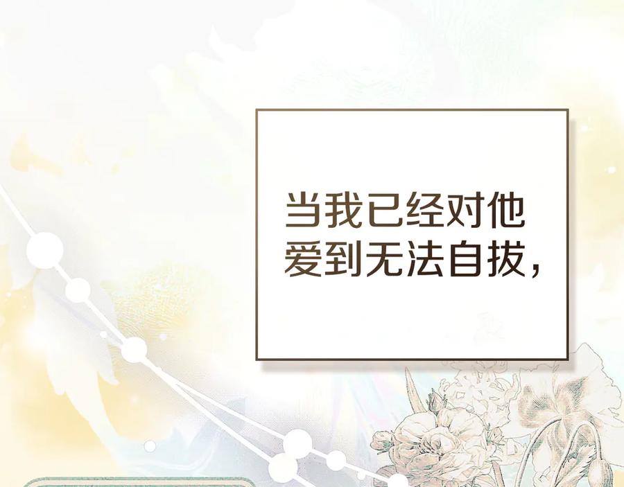 默许侵占 - 第46话 禁止外出 - 第126张图