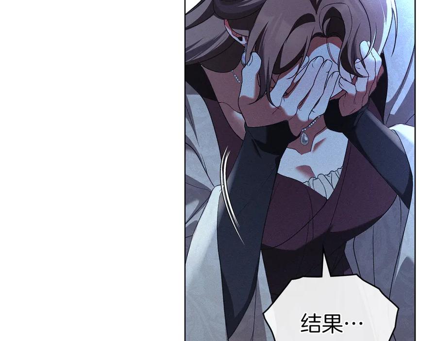 默许侵占 - 第46话 禁止外出 - 第21张图