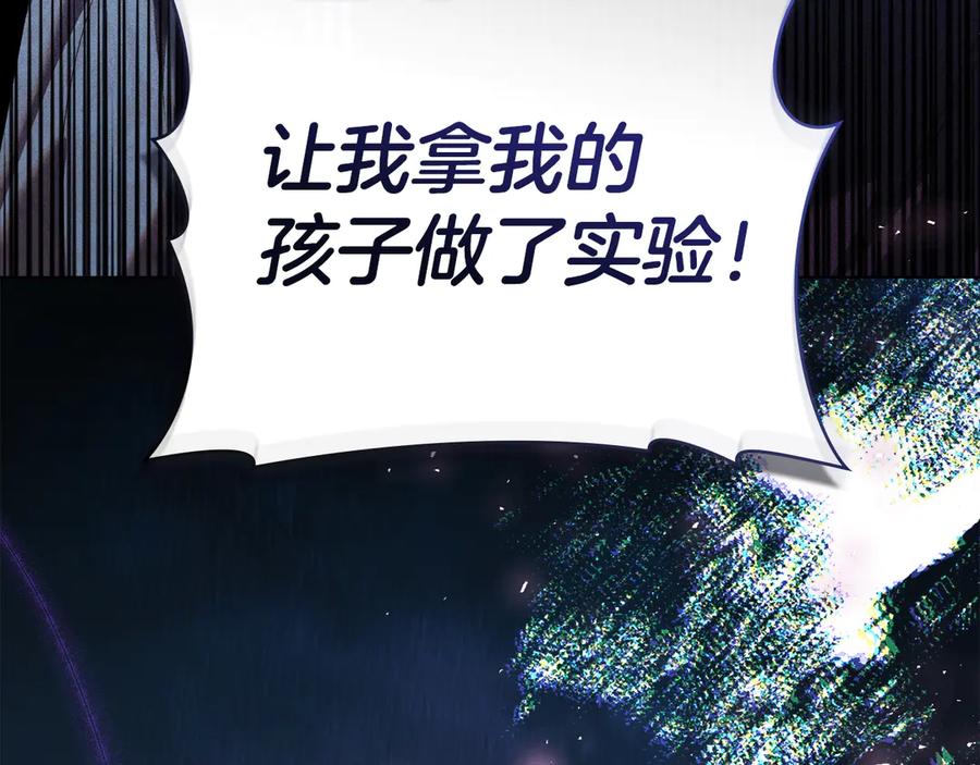 默许侵占 - 第46话 禁止外出 - 第16张图