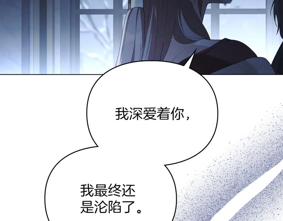 默许侵占 - 第46话 禁止外出 - 第90张图