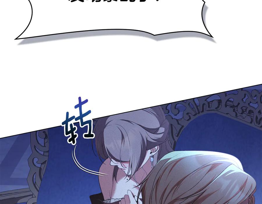 默许侵占 - 第46话 禁止外出 - 第141张图