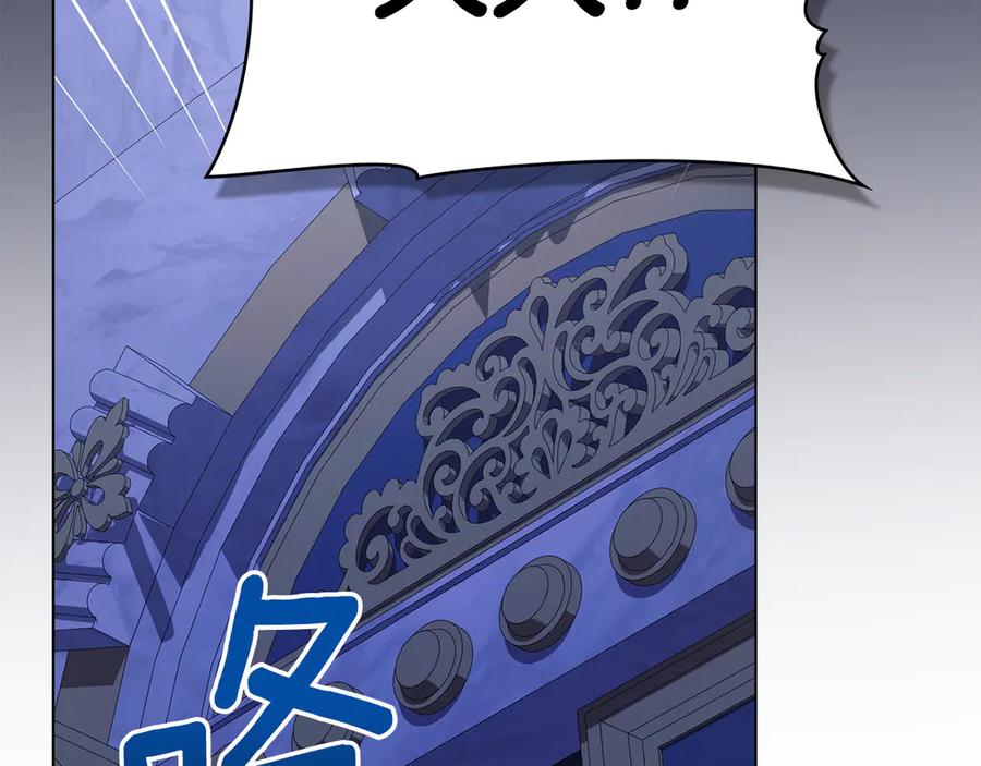 默许侵占 - 第46话 禁止外出 - 第138张图