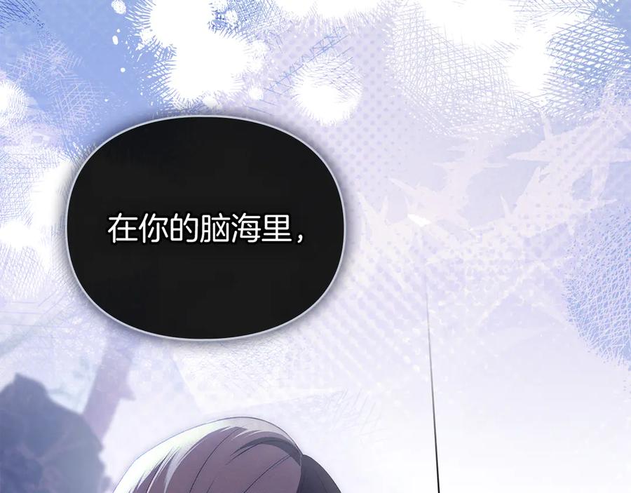 默许侵占 - 第46话 禁止外出 - 第57张图