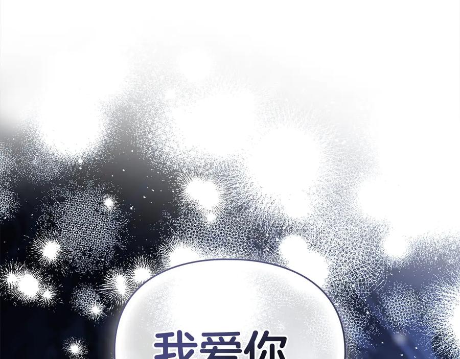 默许侵占 - 第46话 禁止外出 - 第77张图