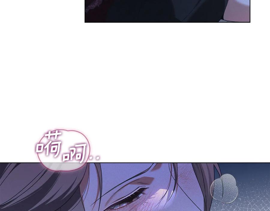 默许侵占 - 第46话 禁止外出 - 第104张图