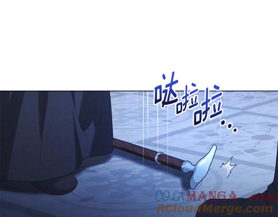 默许侵占 - 第46话 禁止外出 - 第23张图