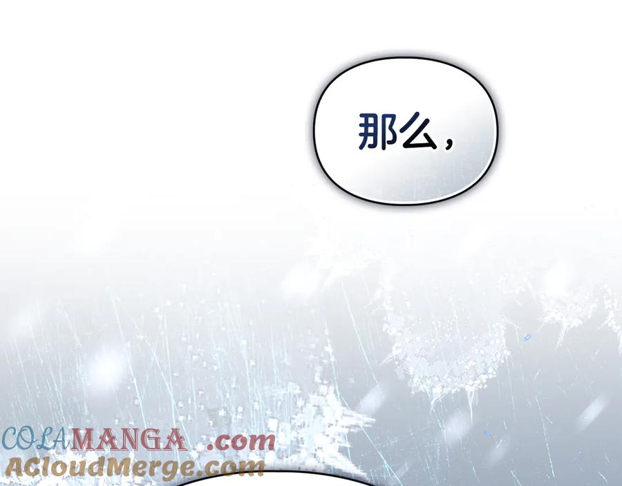 默许侵占 - 第46话 禁止外出 - 第27张图