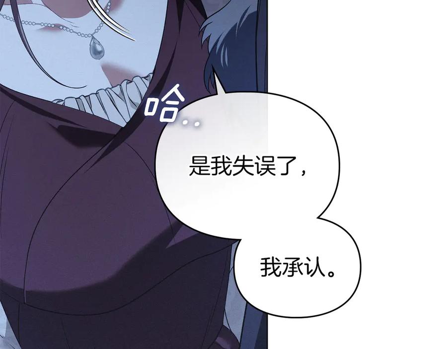 默许侵占 - 第46话 禁止外出 - 第74张图