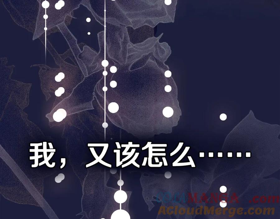 默许侵占 - 第46话 禁止外出 - 第135张图