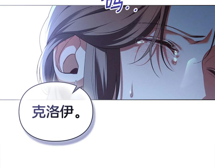 默许侵占 - 第46话 禁止外出 - 第76张图