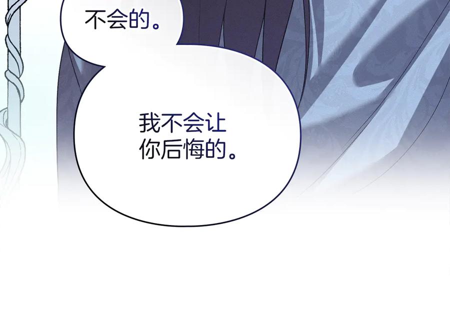 默许侵占 - 第46话 禁止外出 - 第96张图