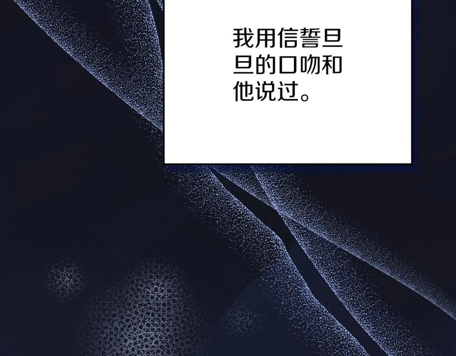 默许侵占 - 第46话 禁止外出 - 第114张图