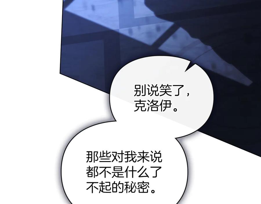 默许侵占 - 第46话 禁止外出 - 第64张图