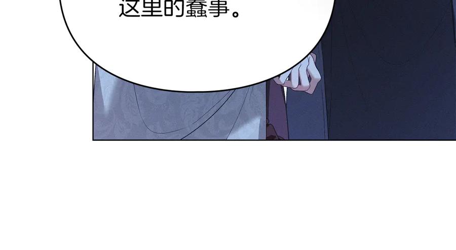 默许侵占 - 第46话 禁止外出 - 第72张图