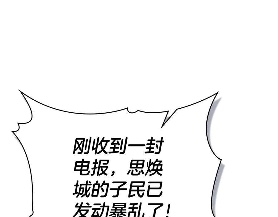 默许侵占 - 第46话 禁止外出 - 第140张图