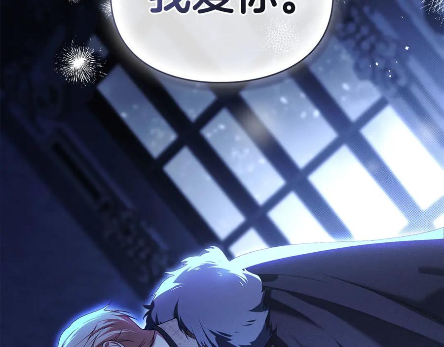 默许侵占 - 第46话 禁止外出 - 第78张图