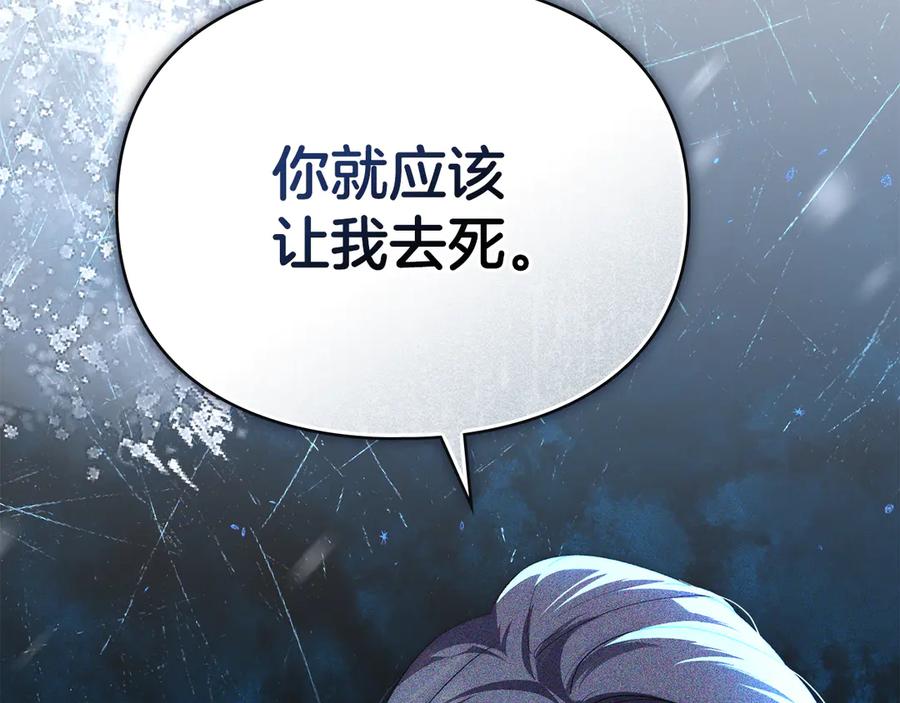 默许侵占 - 第46话 禁止外出 - 第28张图