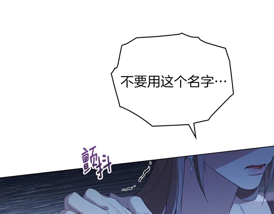 默许侵占 - 第46话 禁止外出 - 第4张图