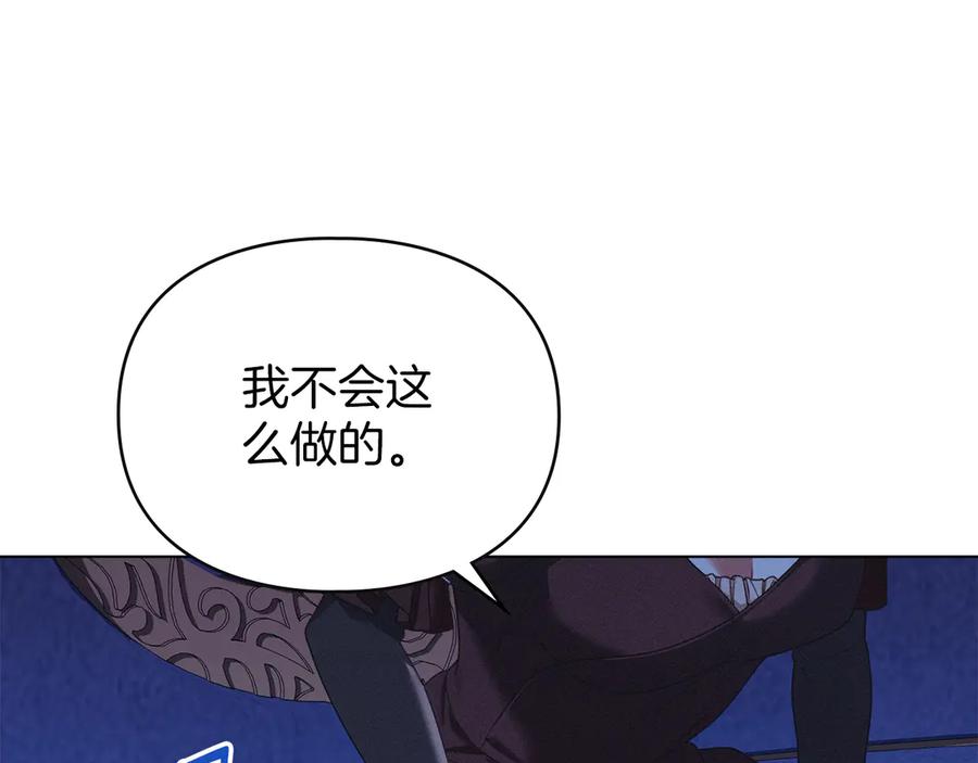 默许侵占 - 第46话 禁止外出 - 第158张图