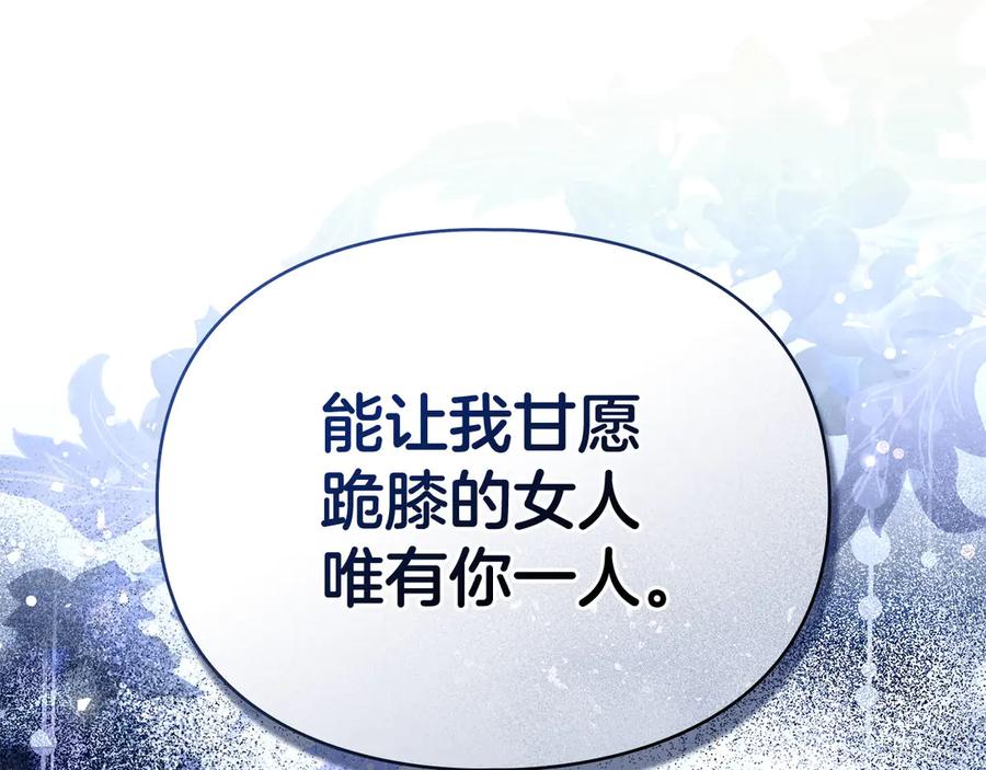 默许侵占 - 第46话 禁止外出 - 第109张图