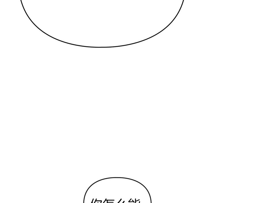 默许侵占 - 第46话 禁止外出 - 第45张图