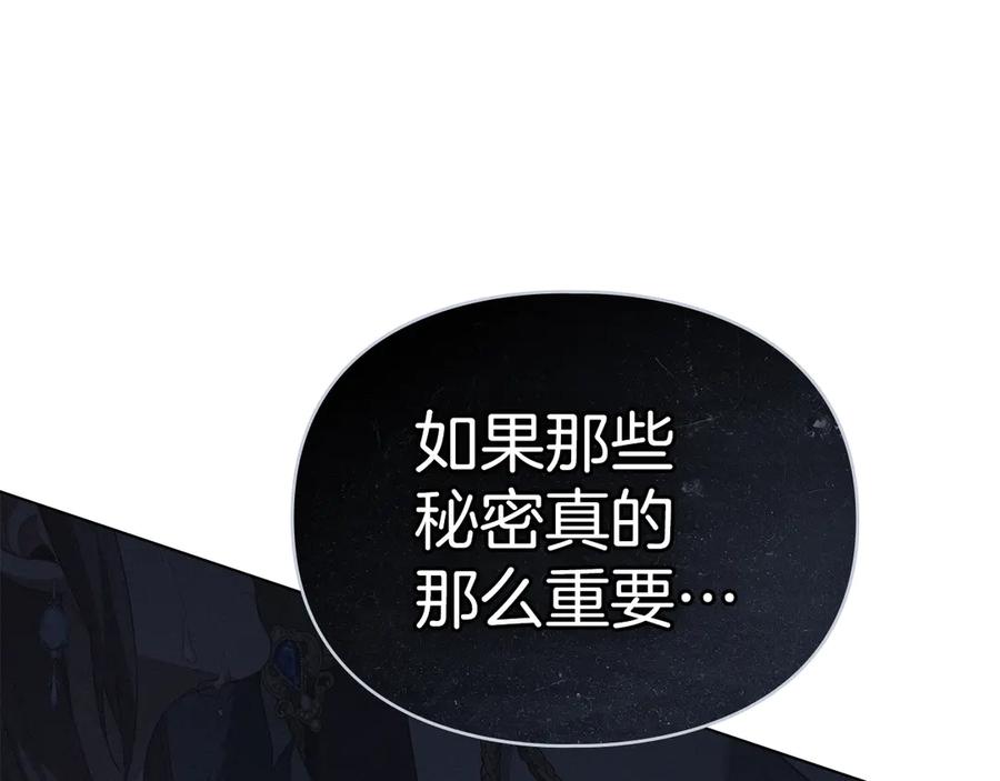 默许侵占 - 第46话 禁止外出 - 第66张图