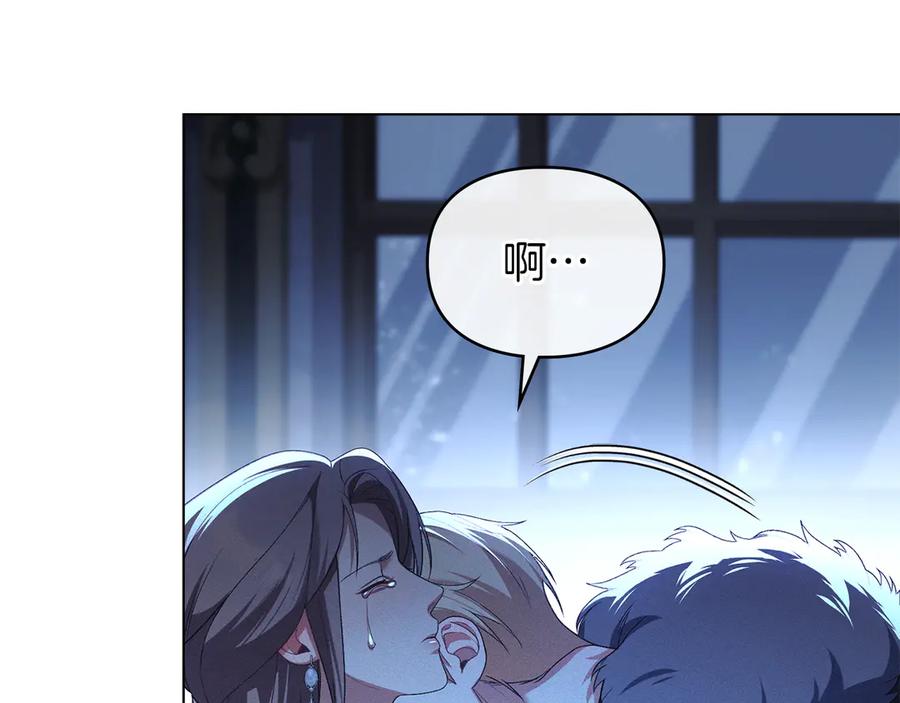 默许侵占 - 第46话 禁止外出 - 第70张图