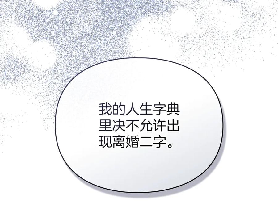 默许侵占 - 第46话 禁止外出 - 第85张图