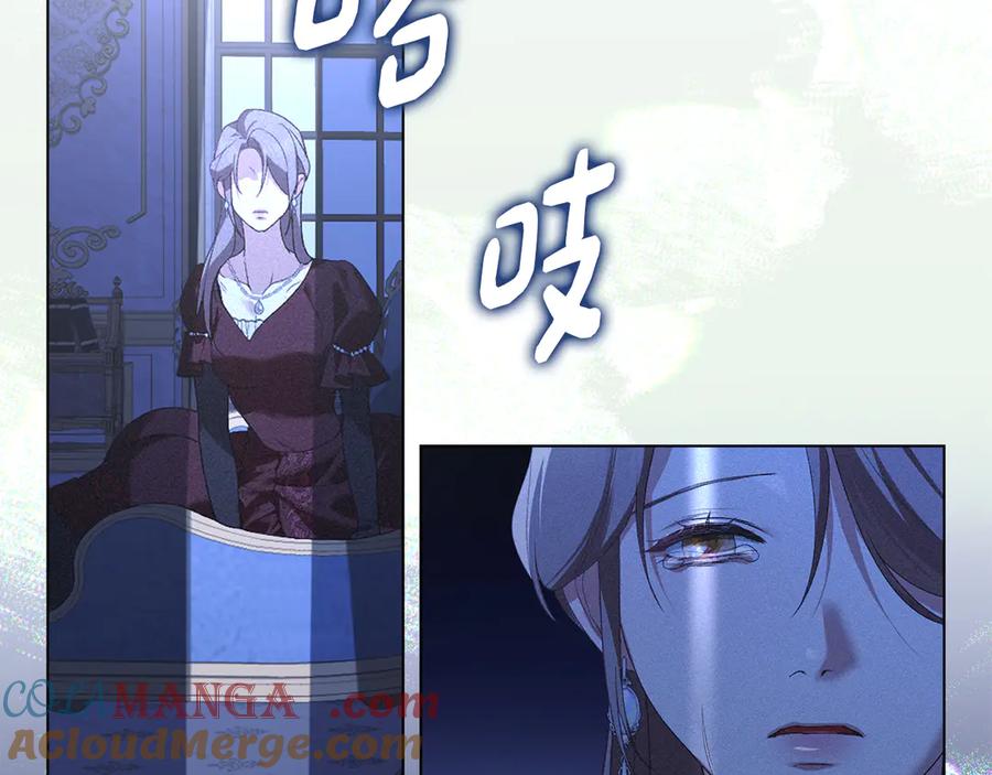 默许侵占 - 第46话 禁止外出 - 第171张图