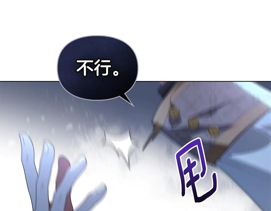 默许侵占 - 第46话 禁止外出 - 第153张图