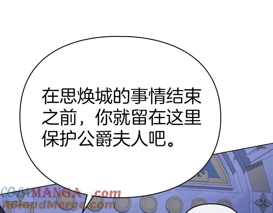 默许侵占 - 第46话 禁止外出 - 第147张图