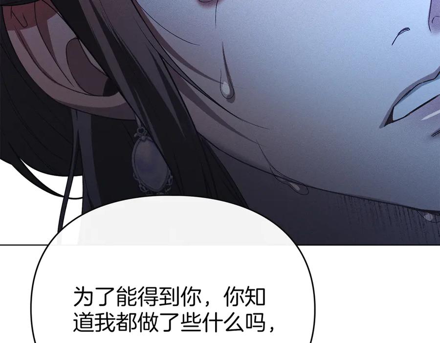 默许侵占 - 第46话 禁止外出 - 第44张图