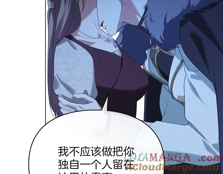 默许侵占 - 第46话 禁止外出 - 第71张图