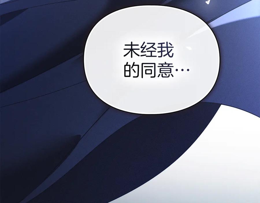 默许侵占 - 第46话 禁止外出 - 第165张图