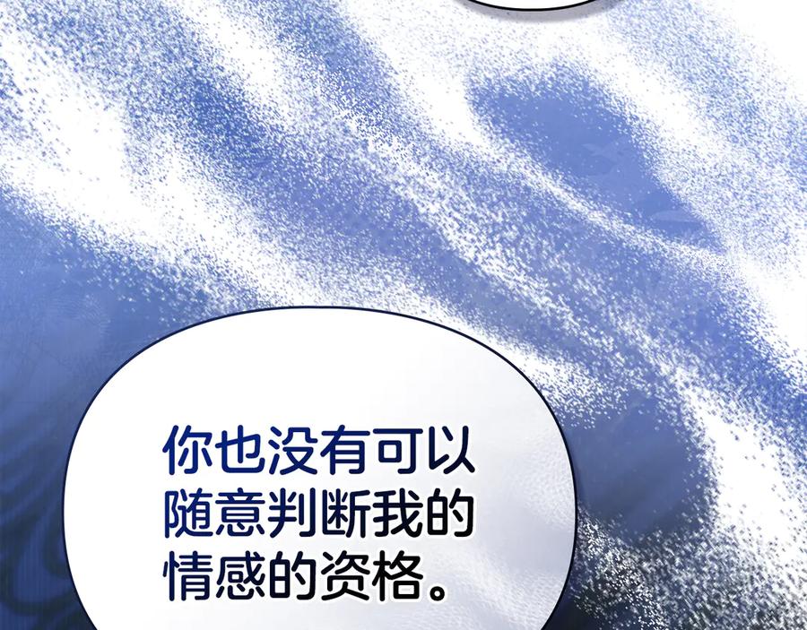 默许侵占 - 第46话 禁止外出 - 第49张图