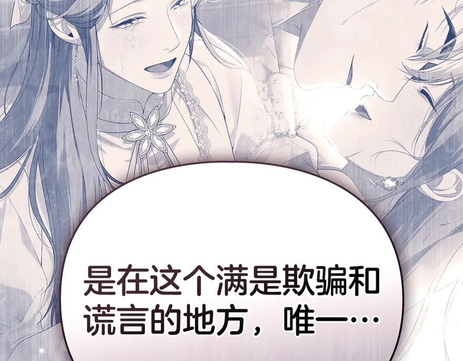 默许侵占 - 第46话 禁止外出 - 第34张图