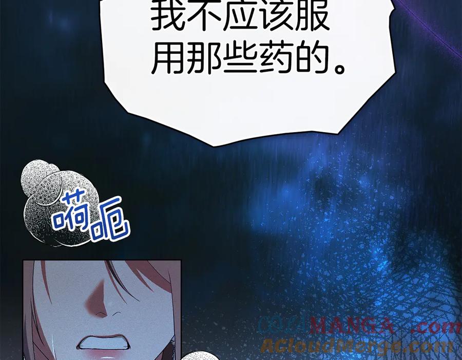 默许侵占 - 第46话 禁止外出 - 第19张图