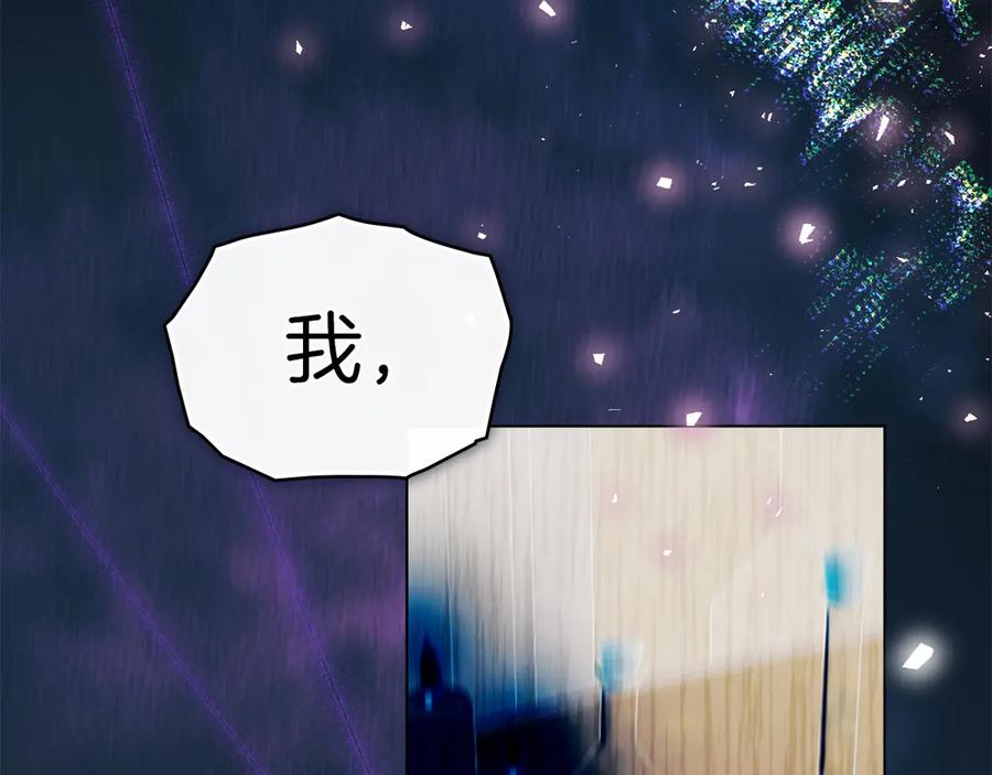 默许侵占 - 第46话 禁止外出 - 第17张图