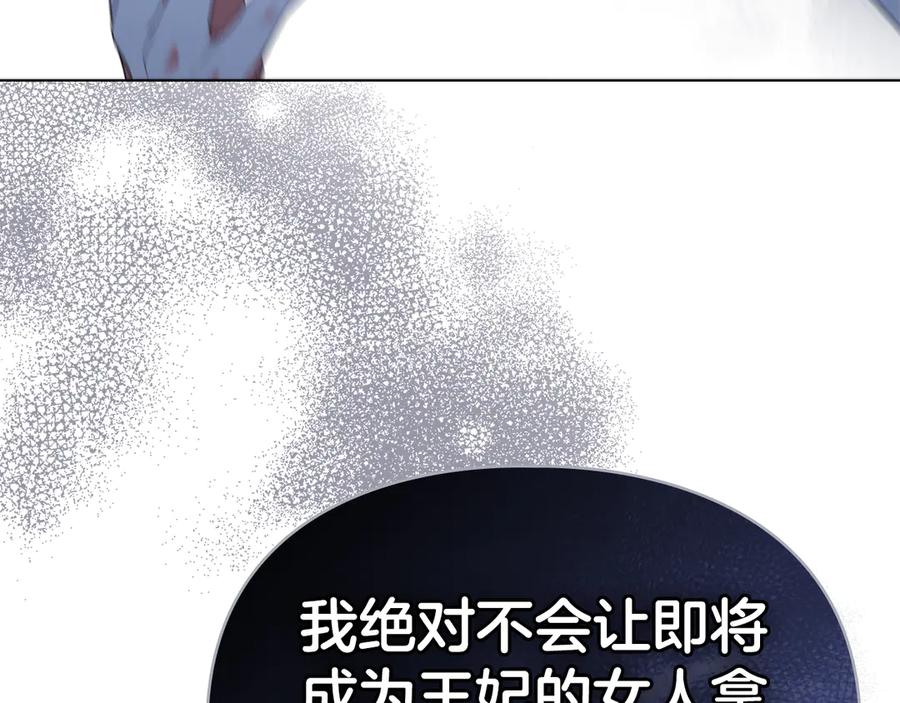 默许侵占 - 第46话 禁止外出 - 第154张图