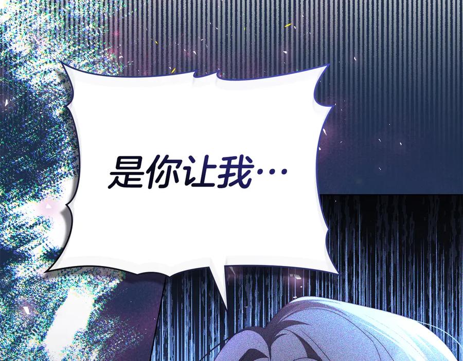 默许侵占 - 第46话 禁止外出 - 第13张图