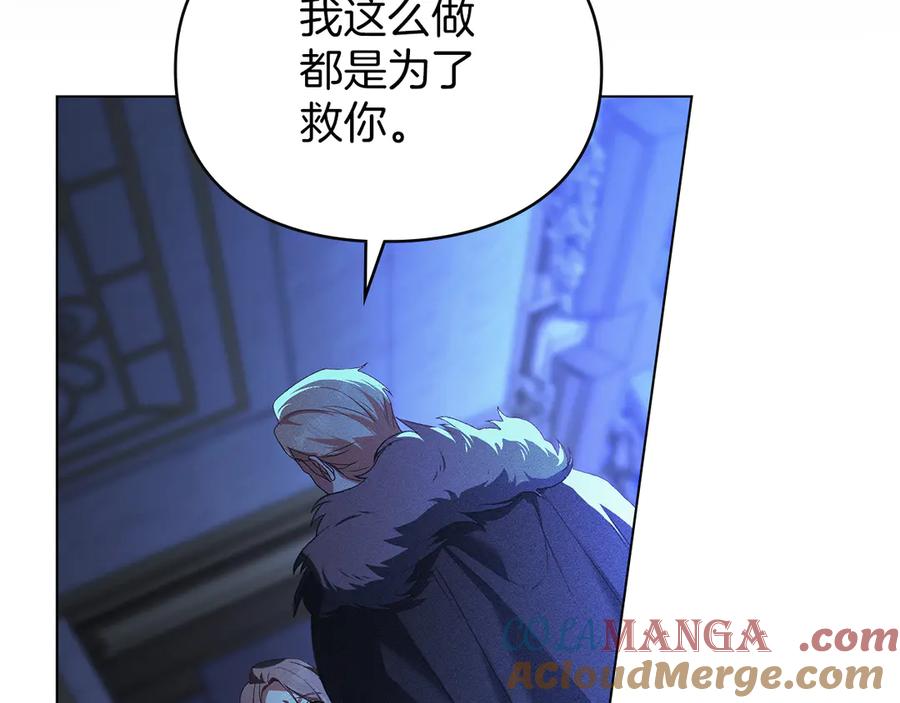 默许侵占 - 第46话 禁止外出 - 第39张图