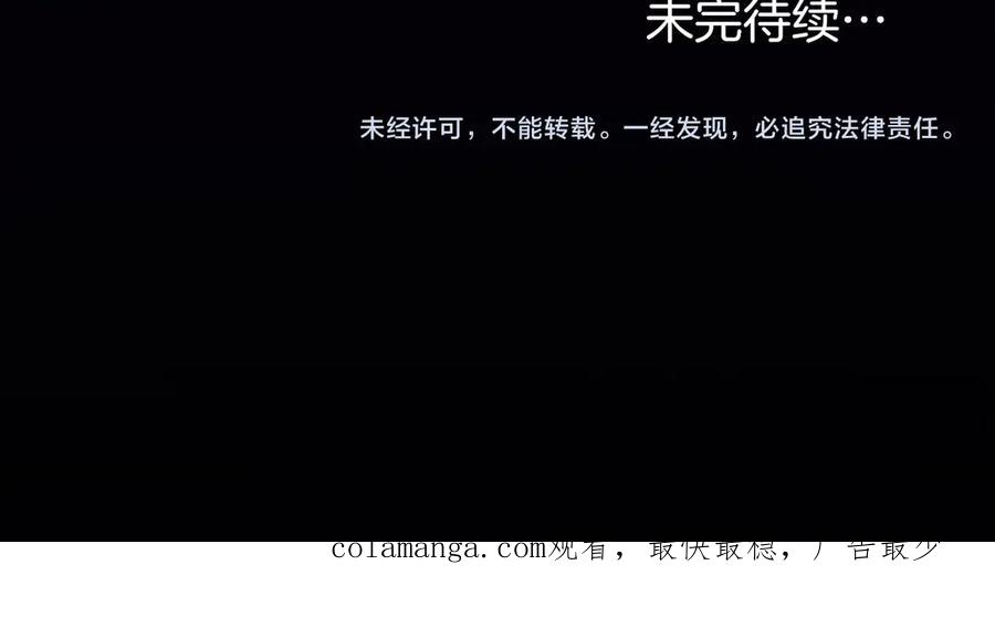 默许侵占 - 第46话 禁止外出 - 第176张图