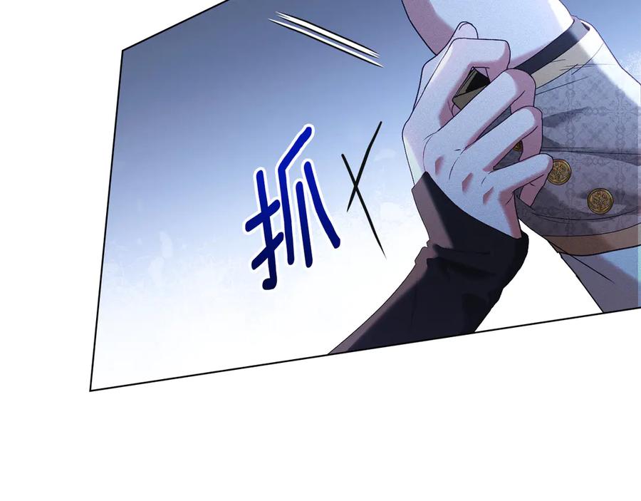 默许侵占 - 第46话 禁止外出 - 第150张图