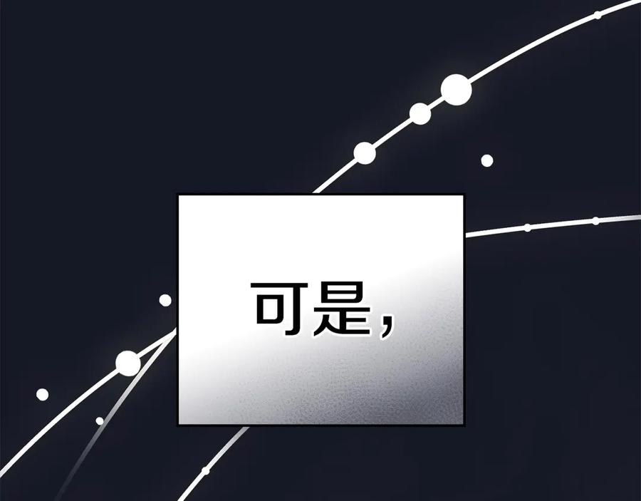 默许侵占 - 第46话 禁止外出 - 第122张图