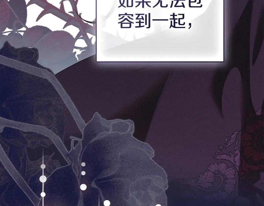 默许侵占 - 第46话 禁止外出 - 第134张图